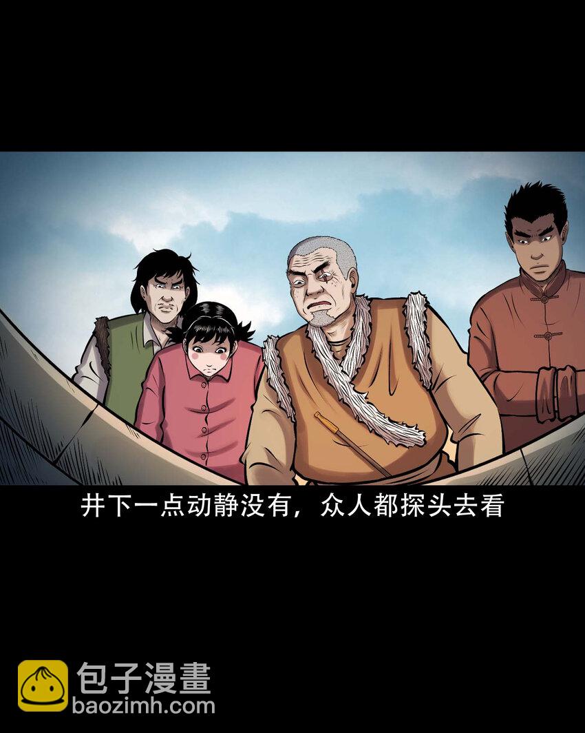 635 老烟鬼158话(1/2)-第637话