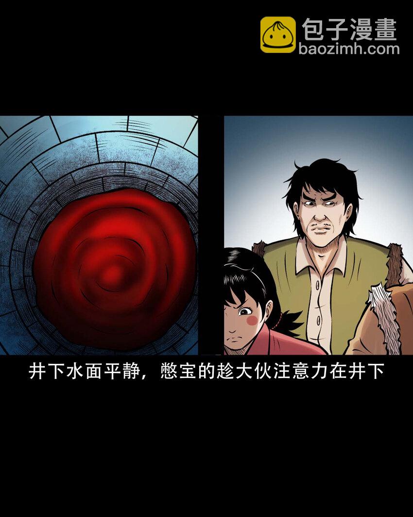 635 老烟鬼158话(1/2)-第637话