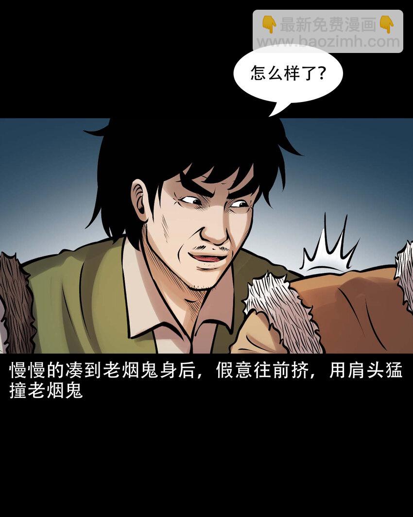 635 老烟鬼158话(1/2)-第637话
