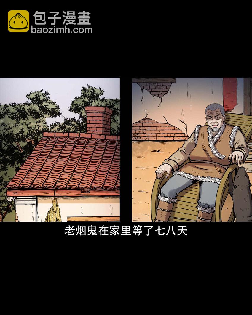 637 老烟鬼159话(1/2)-第639话