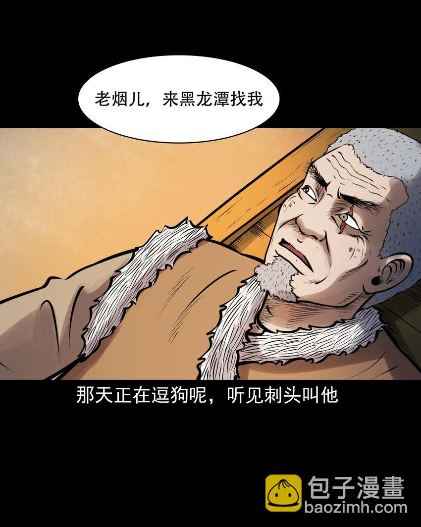 637 老烟鬼159话(1/2)-第639话