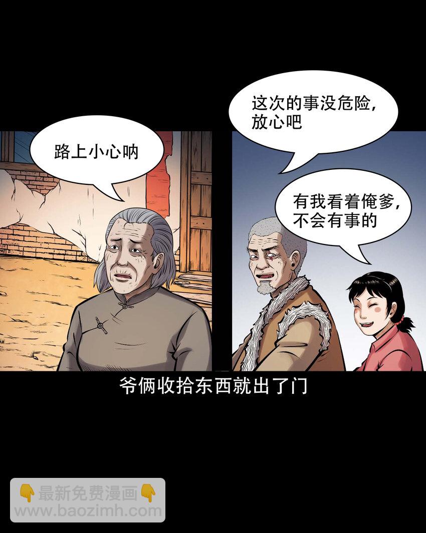 637 老烟鬼159话(1/2)-第639话