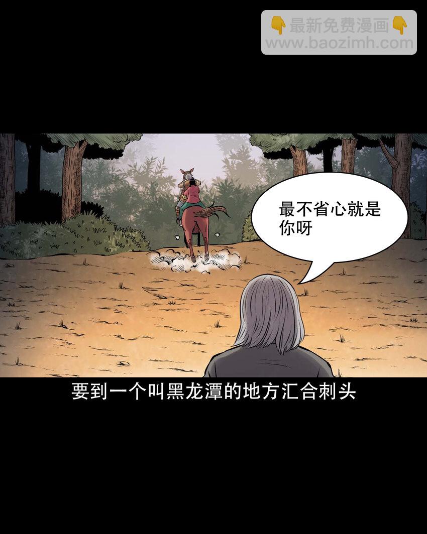 637 老烟鬼159话(1/2)-第639话