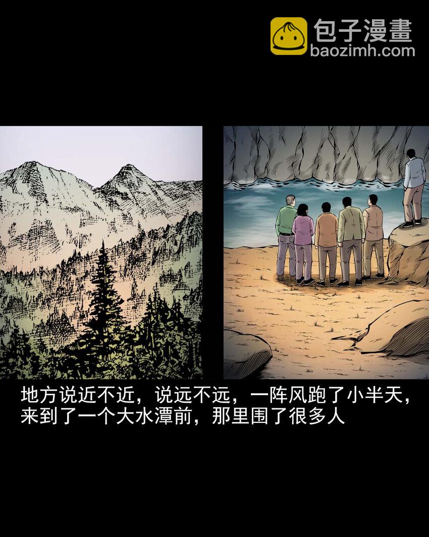 637 老烟鬼159话(1/2)-第639话