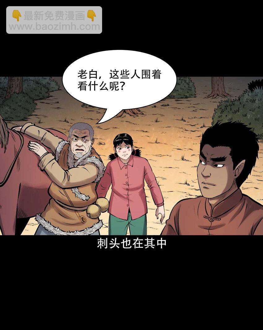 637 老烟鬼159话(1/2)-第639话