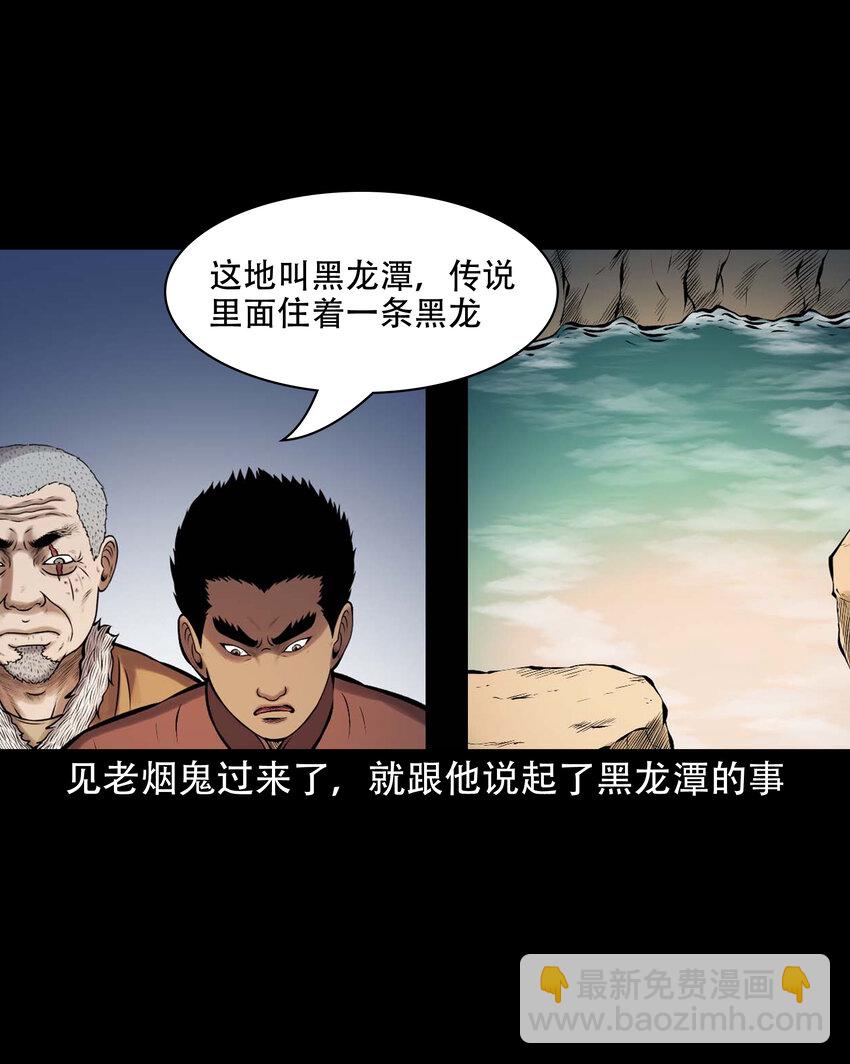 637 老烟鬼159话(1/2)-第639话