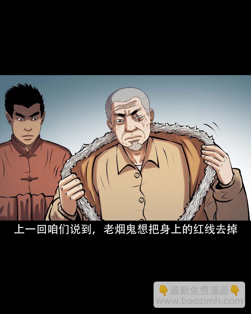 637 老烟鬼159话(1/2)-第639话