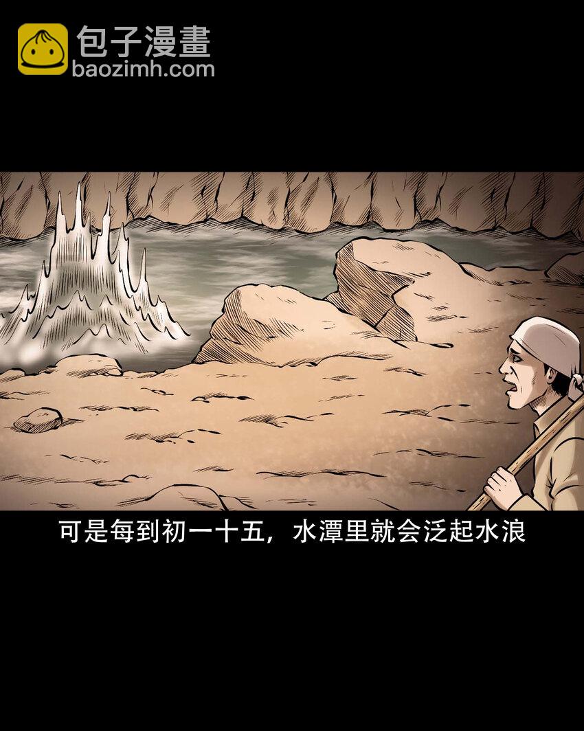 637 老烟鬼159话(1/2)-第639话