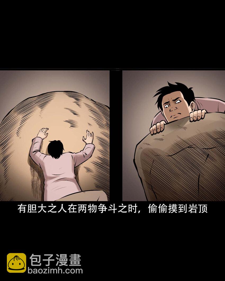 637 老烟鬼159话(1/2)-第639话