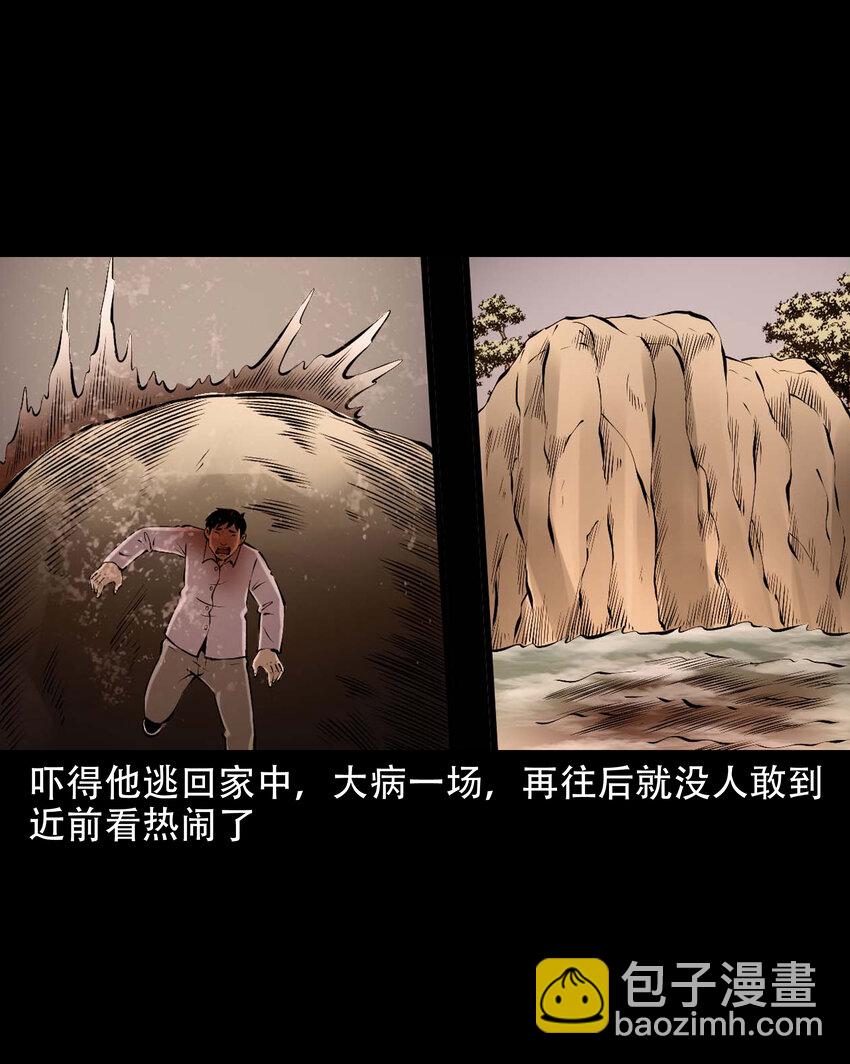637 老烟鬼159话(1/2)-第639话