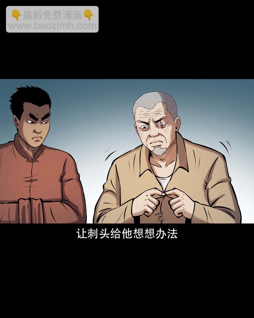 637 老烟鬼159话(1/2)-第639话