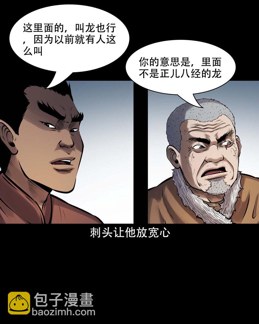 637 老烟鬼159话(1/2)-第639话