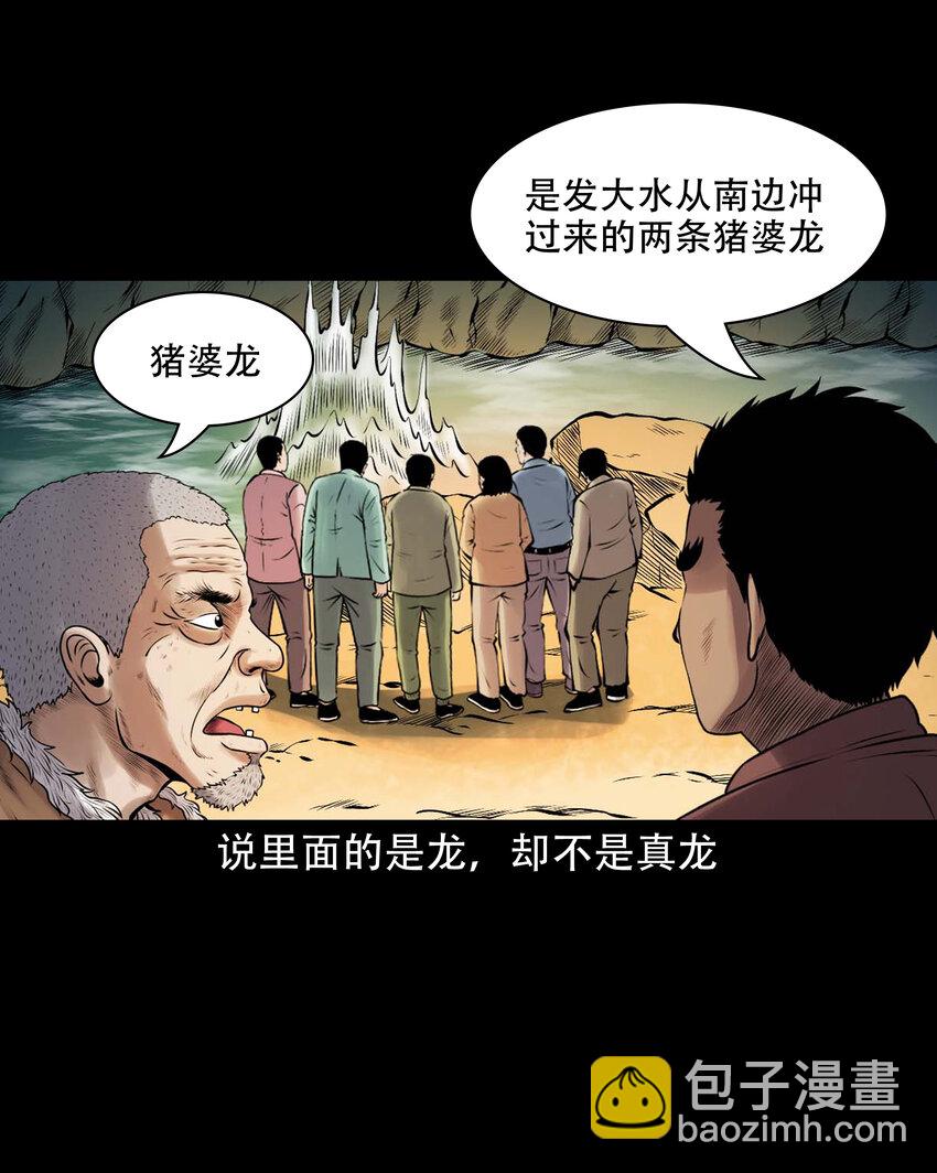 637 老烟鬼159话(1/2)-第639话