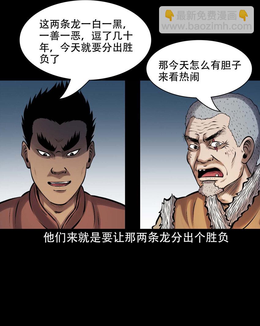 637 老烟鬼159话(1/2)-第639话