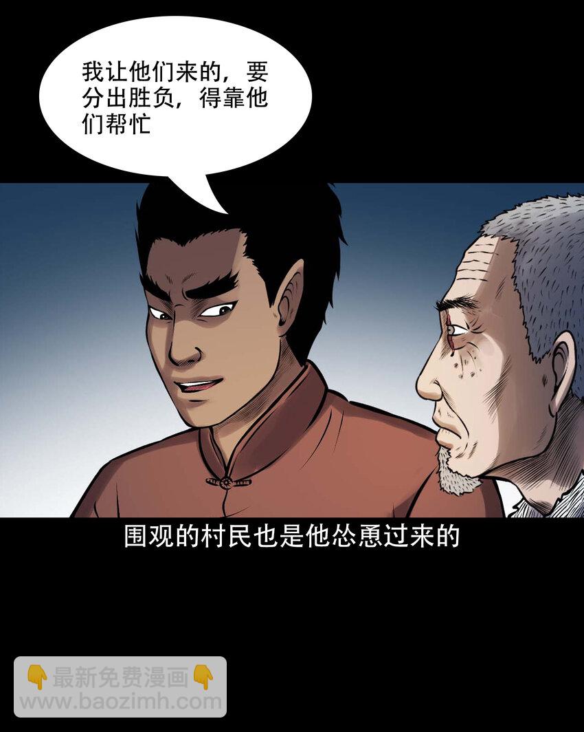 637 老烟鬼159话(1/2)-第639话