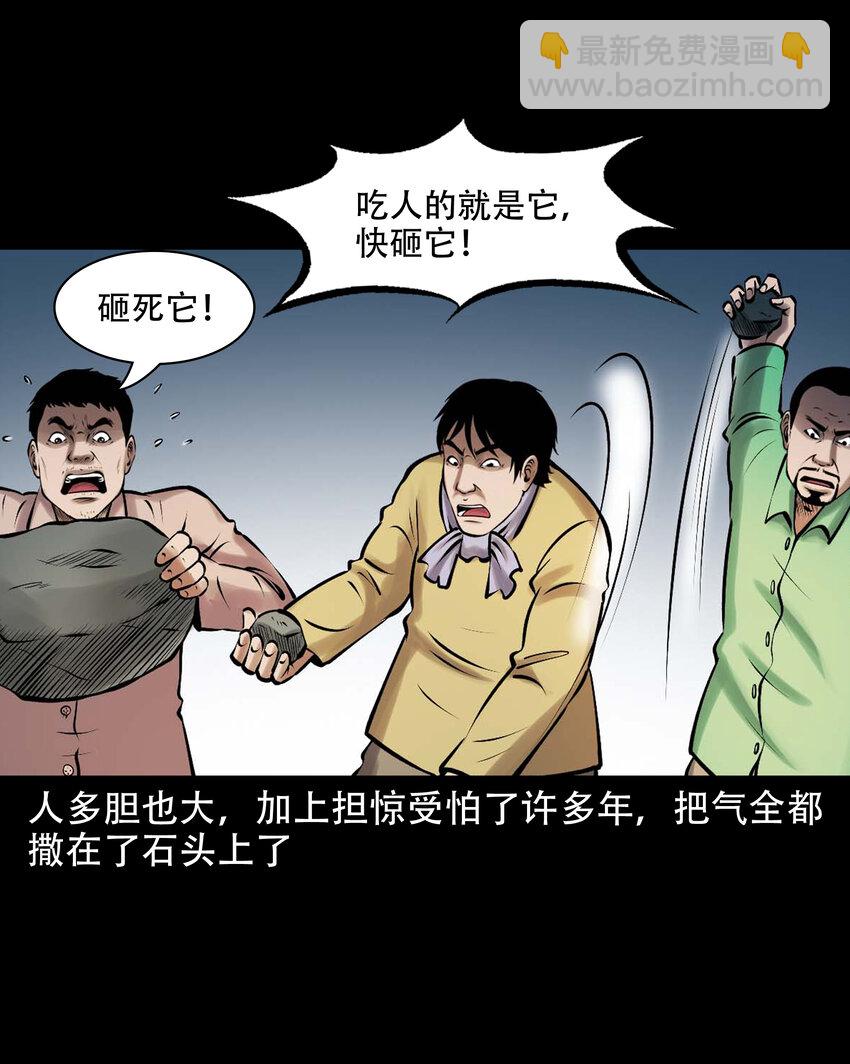 637 老烟鬼159话(1/2)-第639话