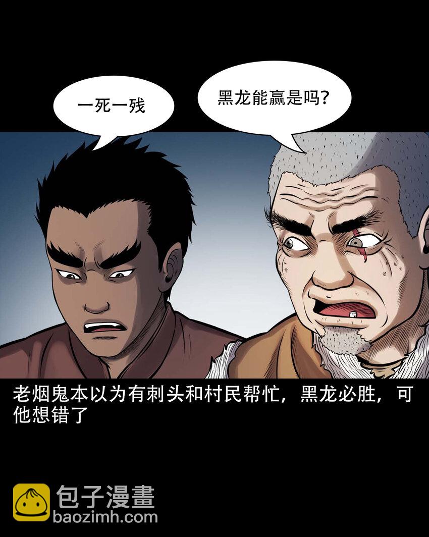 637 老烟鬼159话(1/2)-第639话