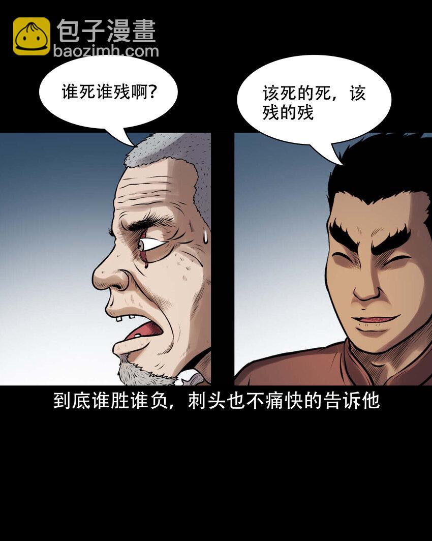 637 老烟鬼159话(1/2)-第639话