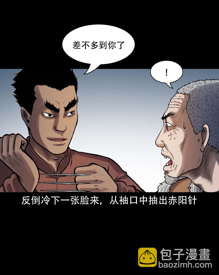 637 老烟鬼159话(1/2)-第639话