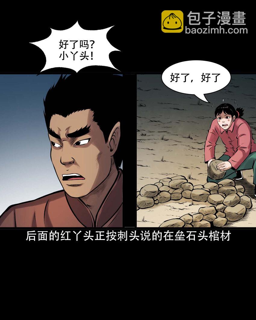 637 老烟鬼159话(1/2)-第639话