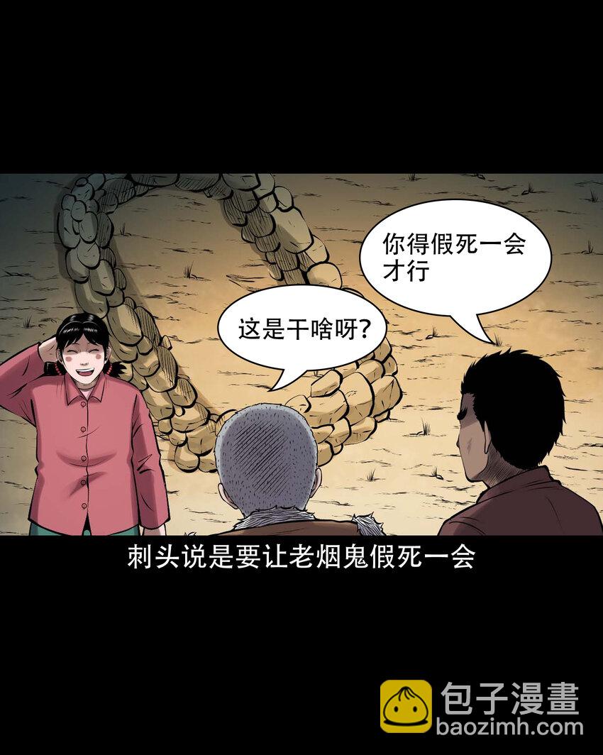 637 老烟鬼159话(1/2)-第639话
