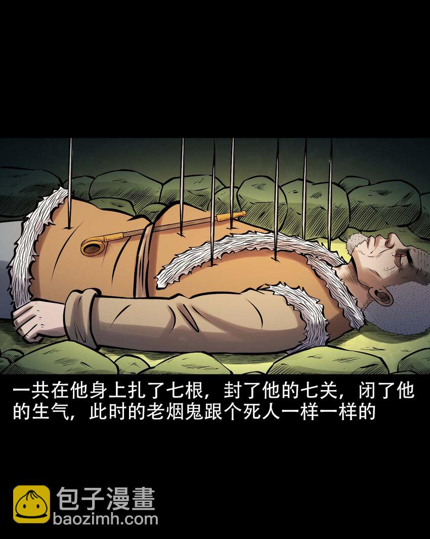 637 老烟鬼159话(1/2)-第639话
