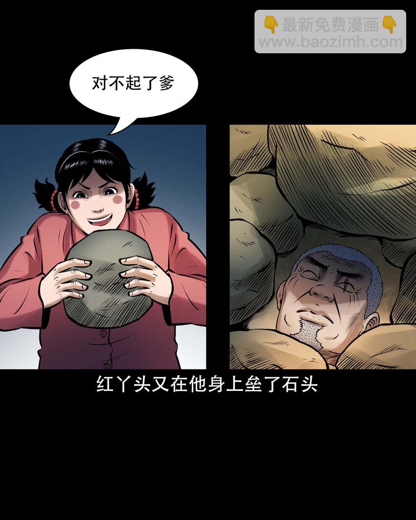 637 老烟鬼159话(1/2)-第639话