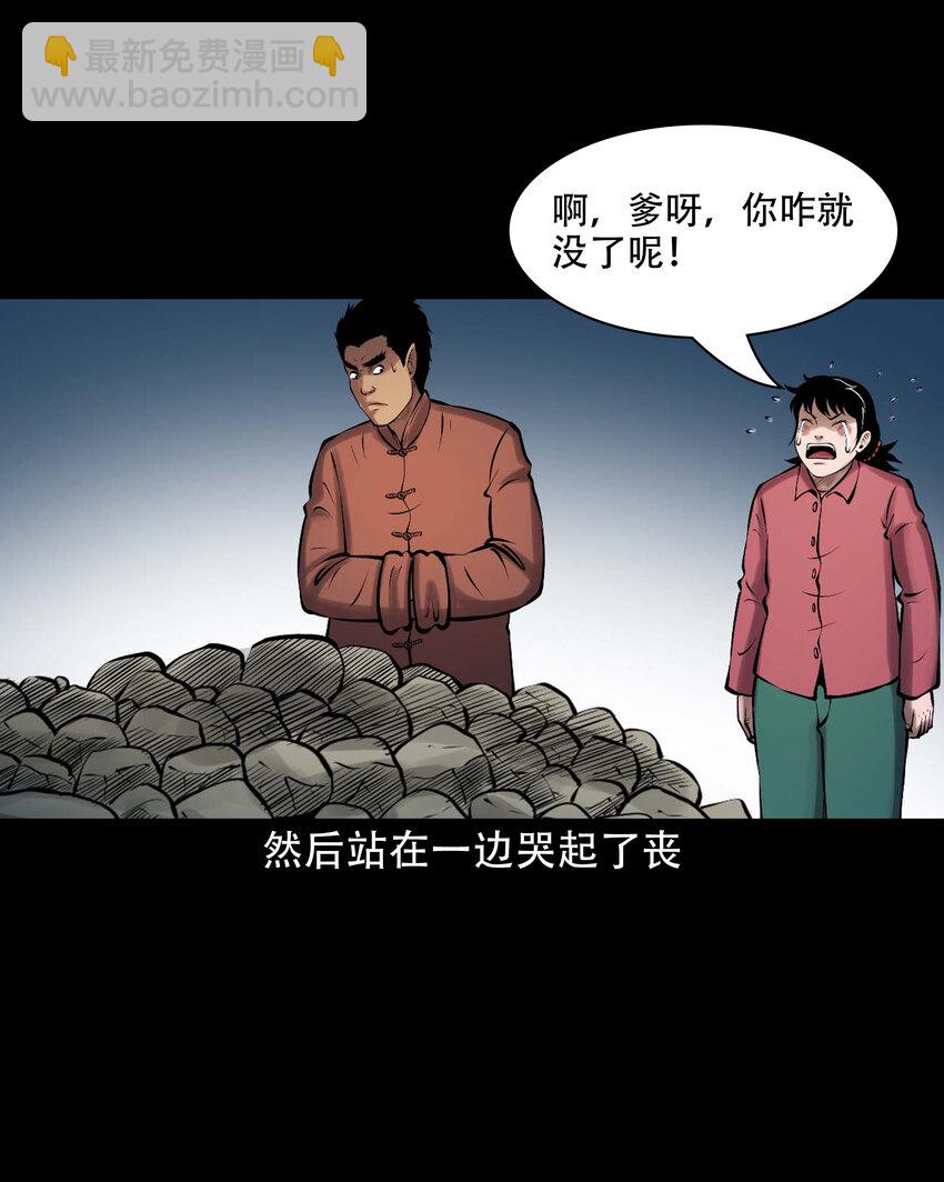 637 老烟鬼159话(1/2)-第639话