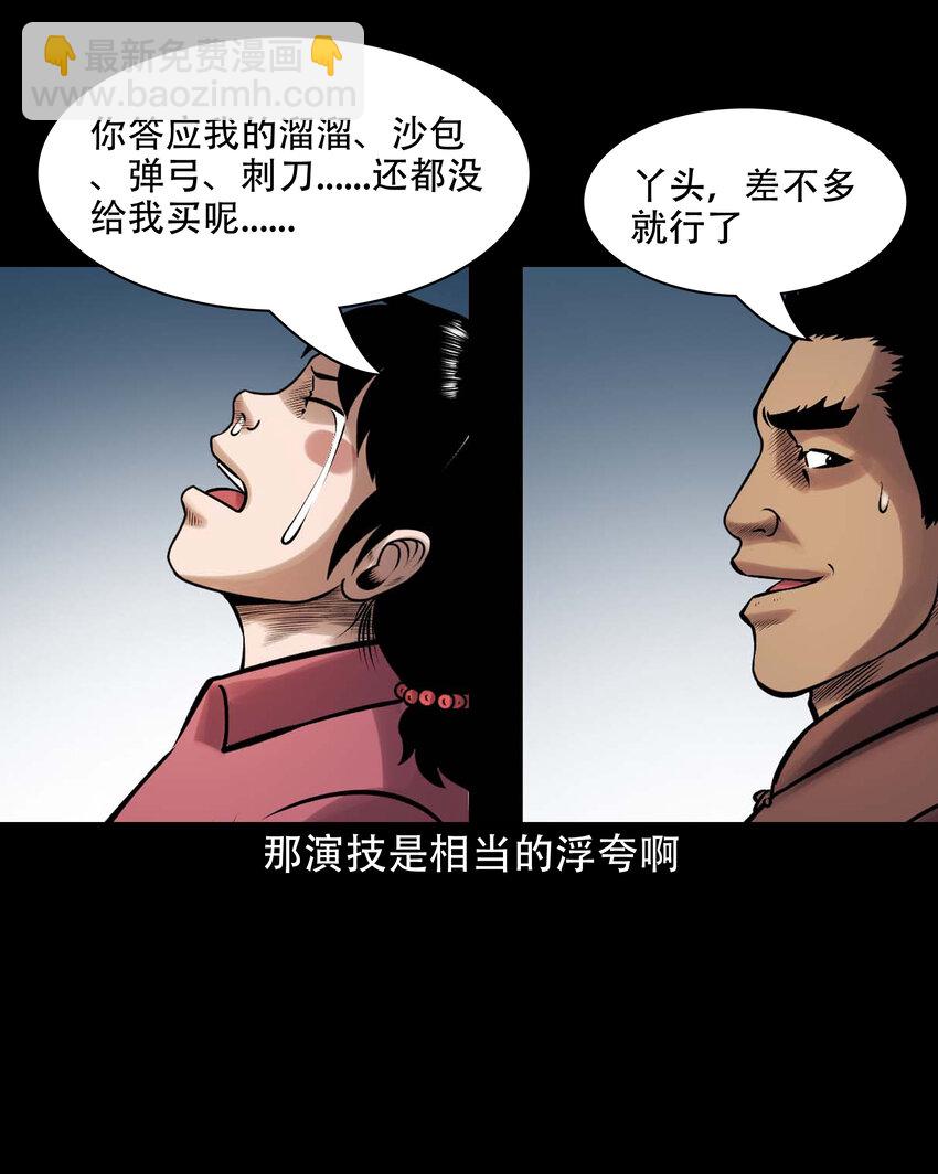 637 老烟鬼159话(1/2)-第639话
