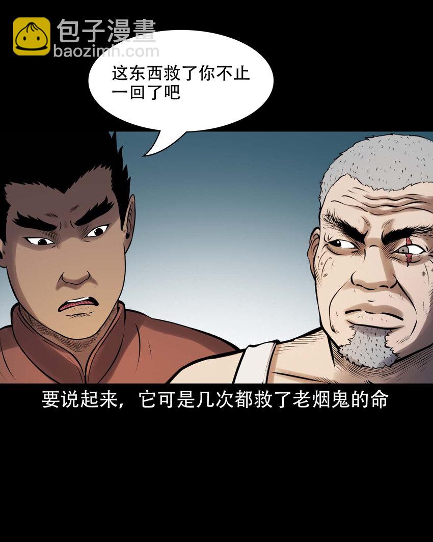 637 老烟鬼159话(1/2)-第639话