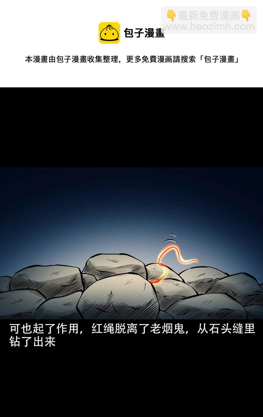 637 老烟鬼159话(1/2)-第639话