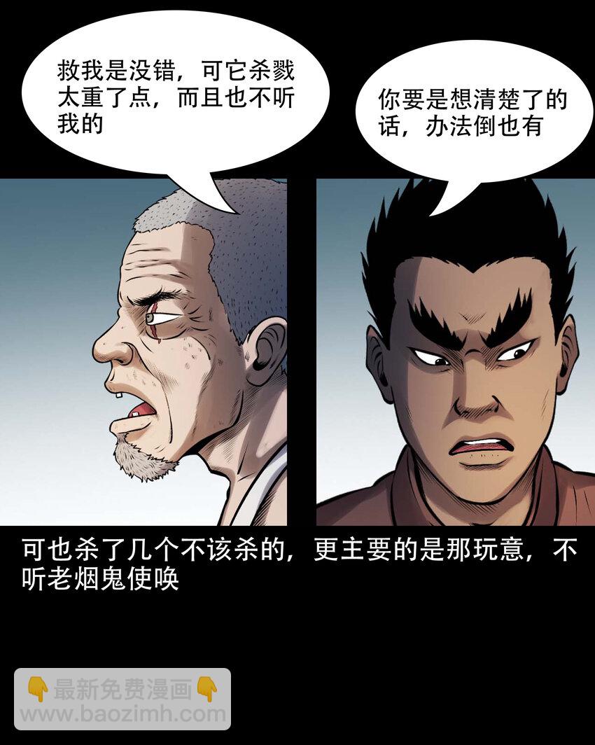 637 老烟鬼159话(1/2)-第639话