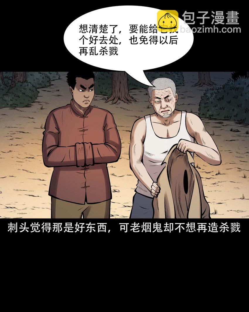 637 老烟鬼159话(1/2)-第639话