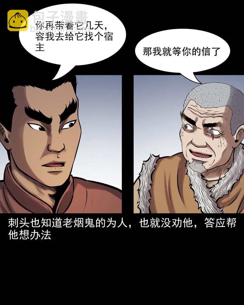 637 老烟鬼159话(1/2)-第639话