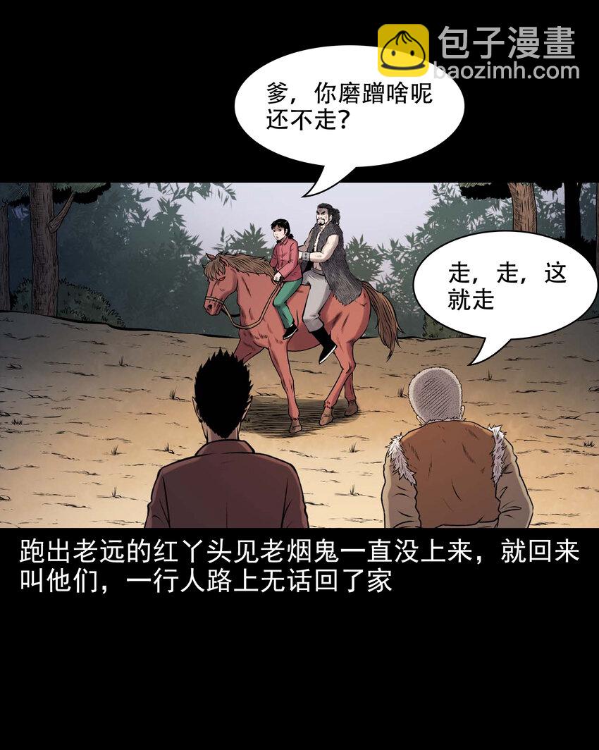 637 老烟鬼159话(1/2)-第639话