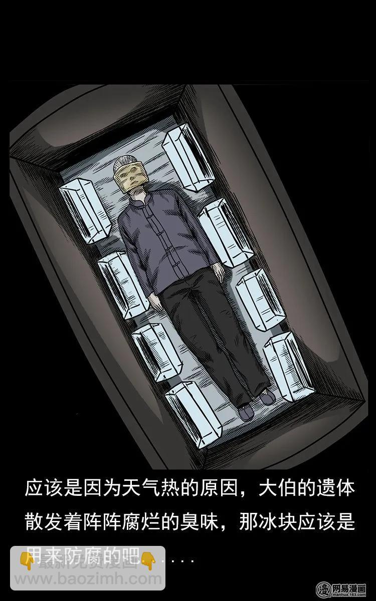 65 异术(1/2)-第65话
