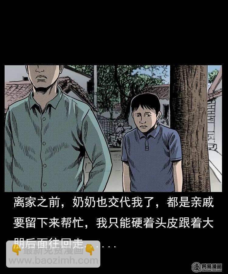 65 异术(1/2)-第65话