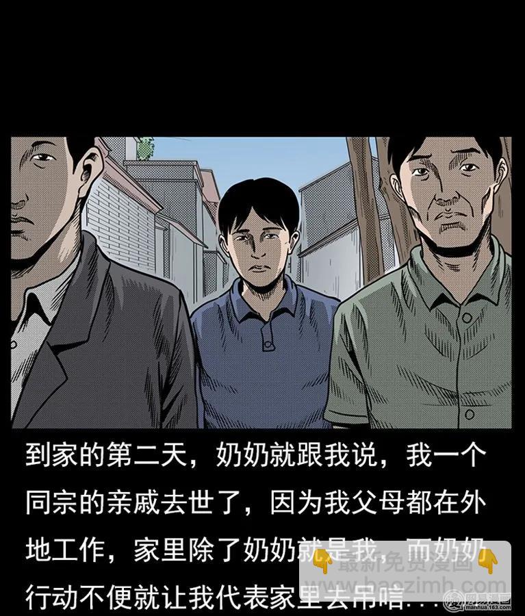 65 异术(1/2)-第65话