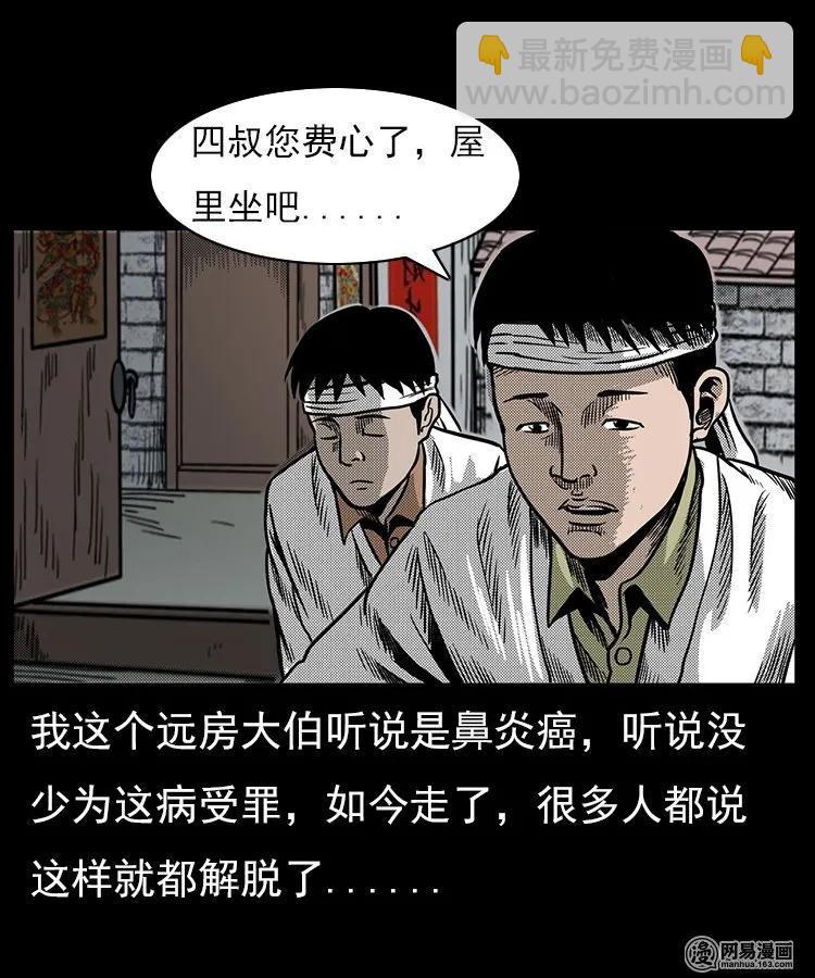 65 异术(1/2)-第65话