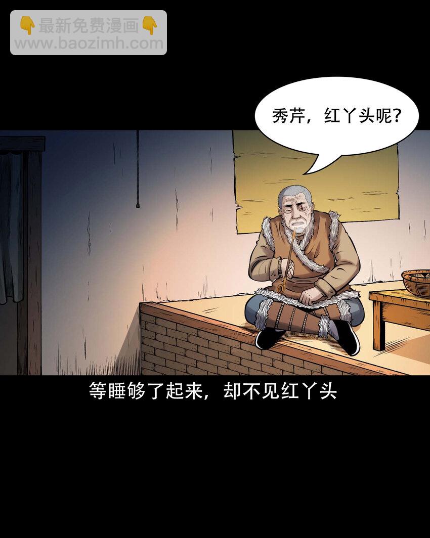 640 老烟鬼160话(1/2)-第641话