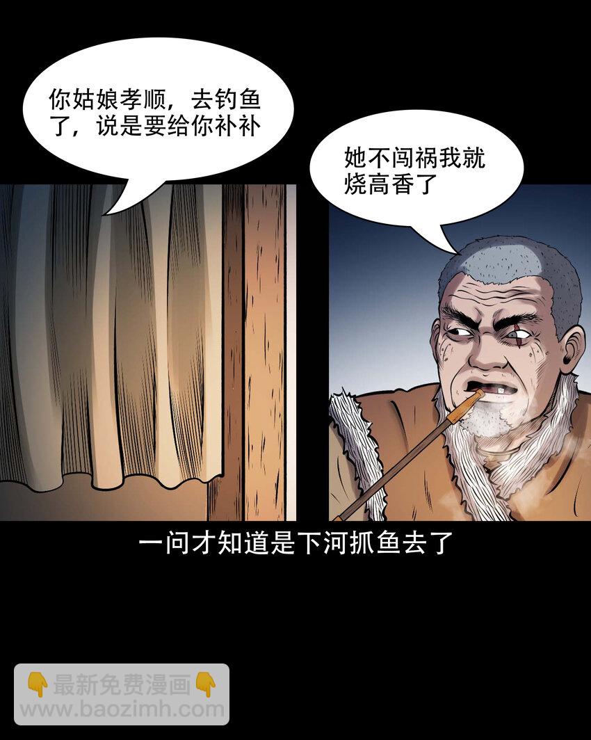 640 老烟鬼160话(1/2)-第641话