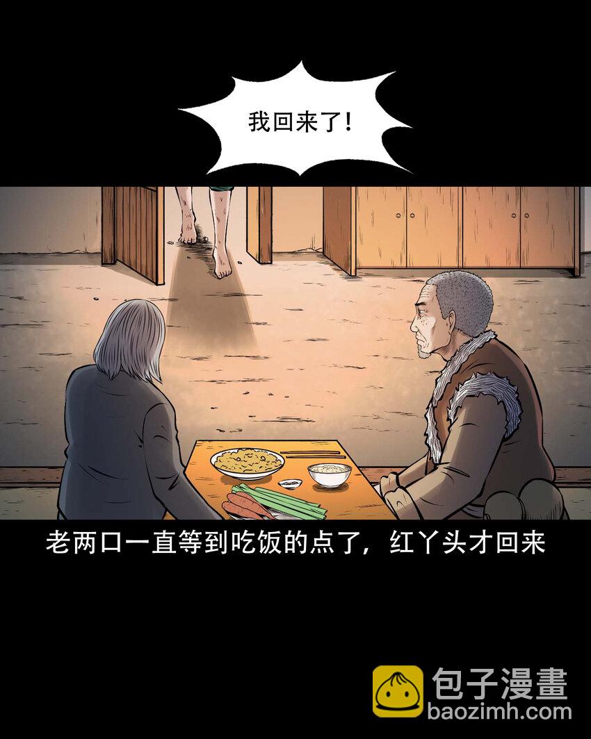 640 老烟鬼160话(1/2)-第641话