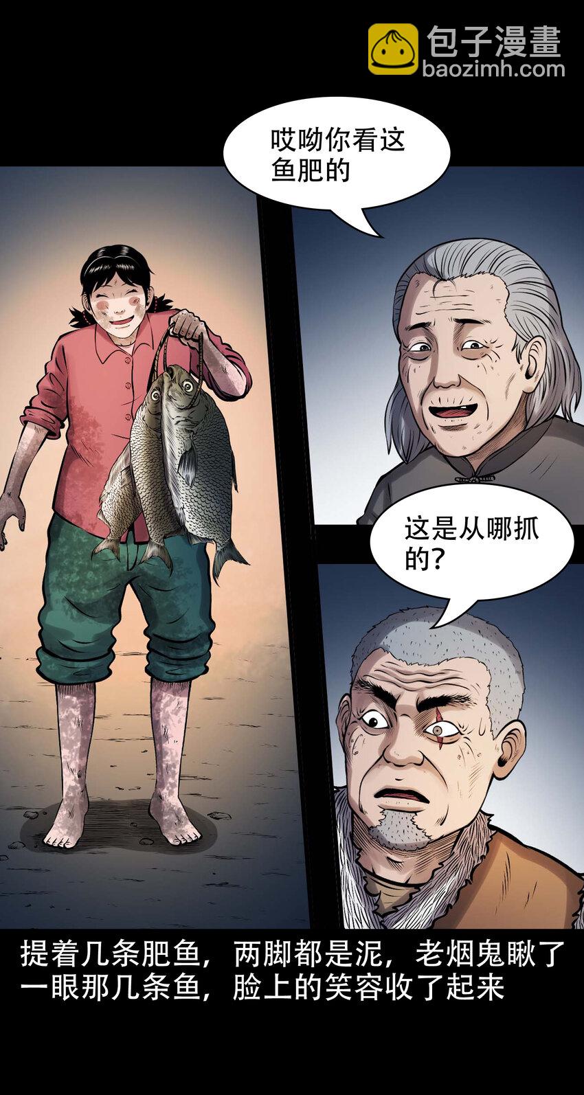 640 老烟鬼160话(1/2)-第641话