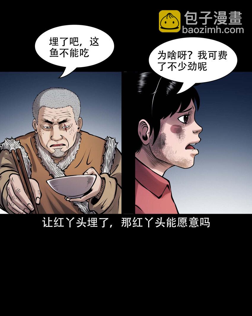 640 老烟鬼160话(1/2)-第641话