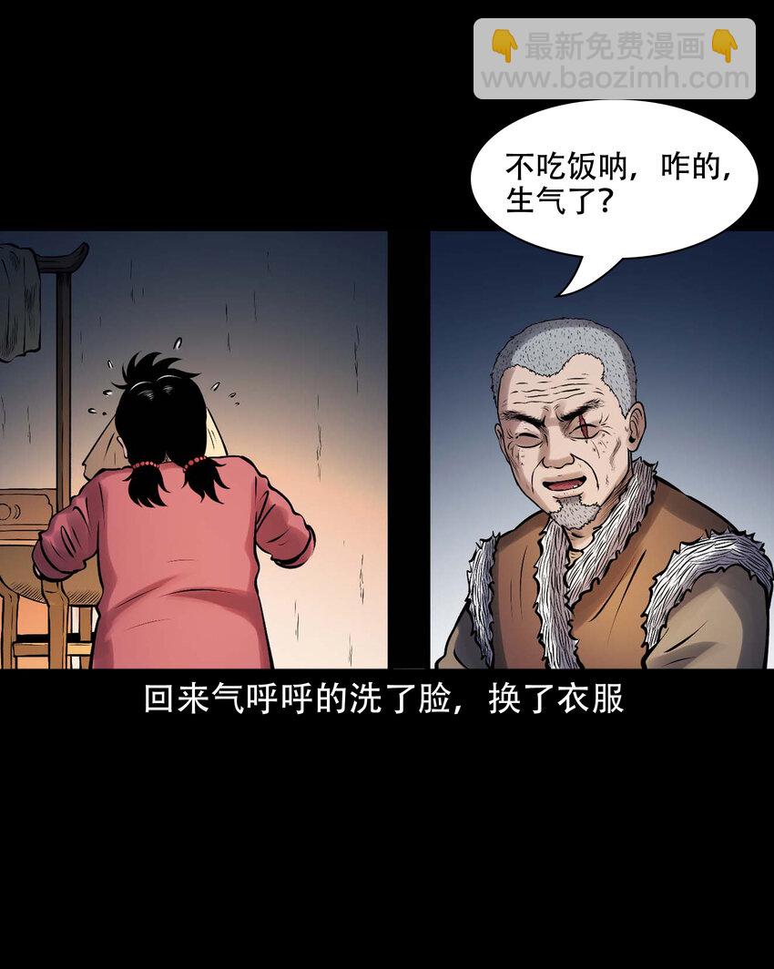 640 老烟鬼160话(1/2)-第641话