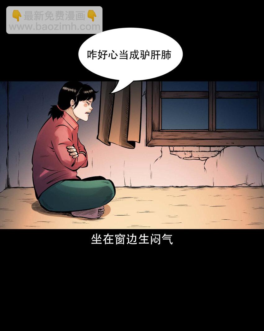 640 老烟鬼160话(1/2)-第641话