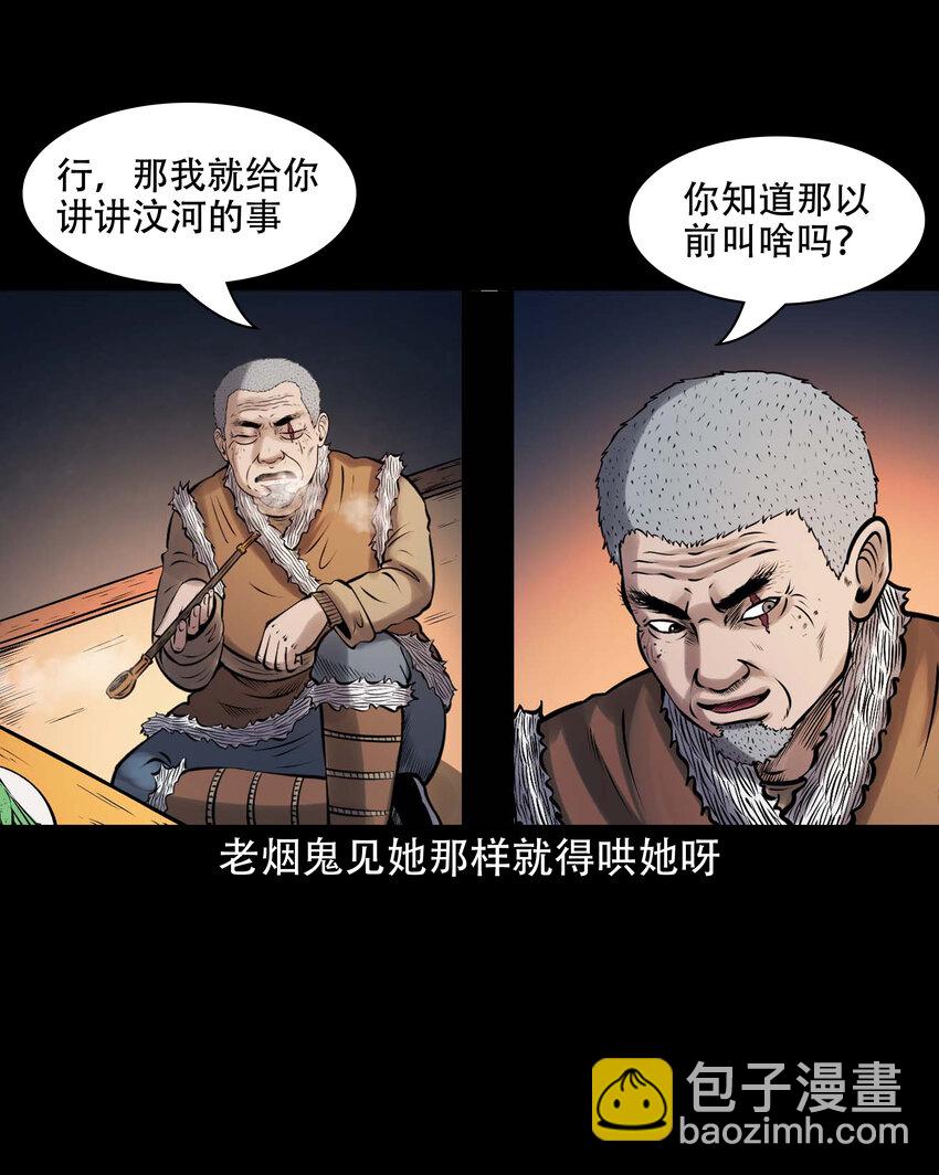 640 老烟鬼160话(1/2)-第641话
