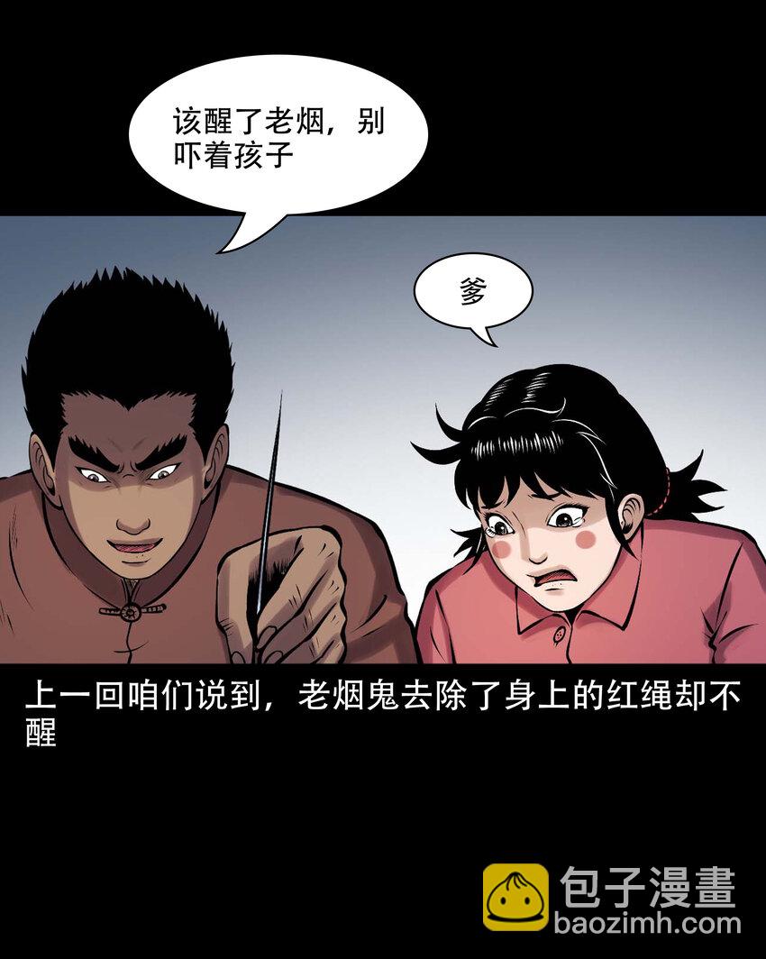 640 老烟鬼160话(1/2)-第641话