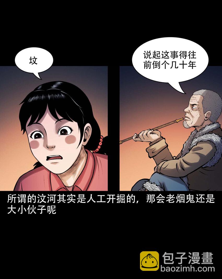 640 老烟鬼160话(1/2)-第641话