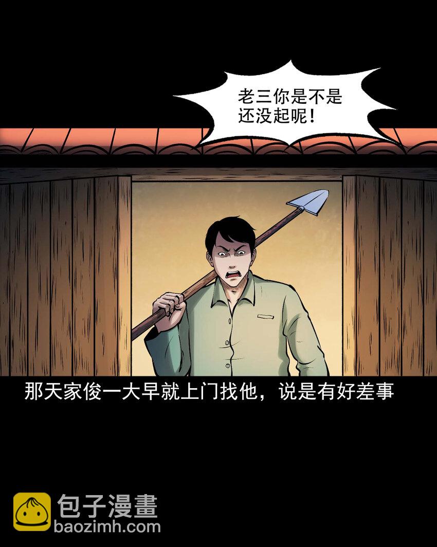 640 老烟鬼160话(1/2)-第641话